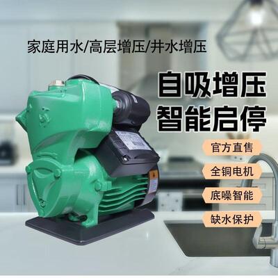 海OCX城三鱼泵自泵动自吸泵家用井用自来水增压水,超电国标铜水线