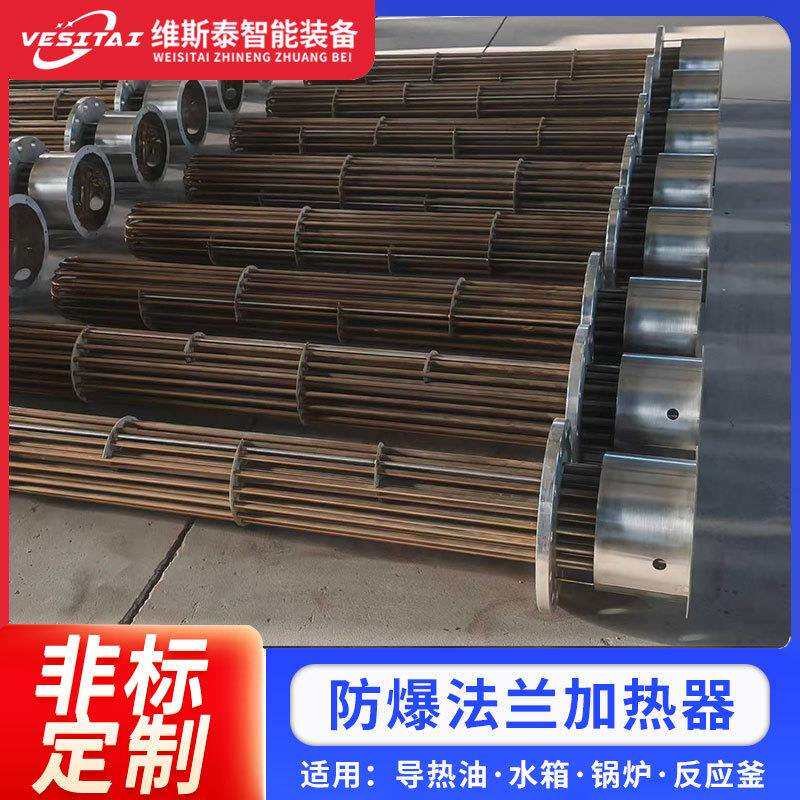 法兰加热管工业不锈钢防爆电热器液体水箱锅炉大功率法兰电加热管