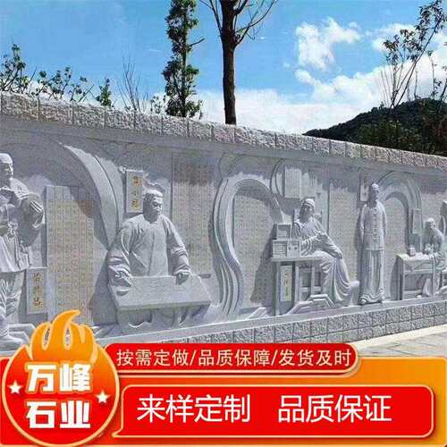 供应门口石雕壁画景观汉白玉文化历史人物石雕浮雕壁画
