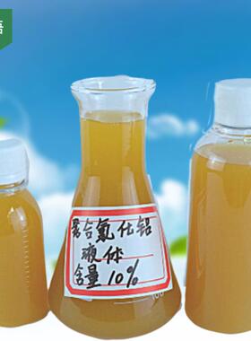 聚合氯化铝液体污水处理净水剂絮凝剂pac液体pac脱色剂聚合氯化铝