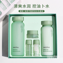 2022innisfree/悦诗风吟绿茶平衡控油水乳套装清爽保湿滋润