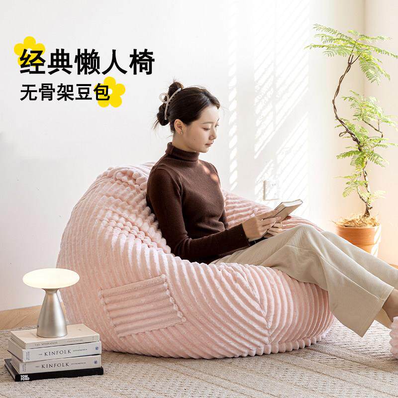懒人沙发可躺可睡彷兔绒少女豆袋卧室榻榻米儿童小户型休闲 懒人