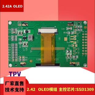 2.42寸A款 OLED屏 便携式液晶显示屏模块 128*64 LCD仪器仪表屏