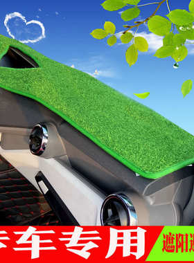 五征奥驰飞碟W5 EW5Q3缔途DXGX小卡专用仪表台避光垫中控台隔热垫