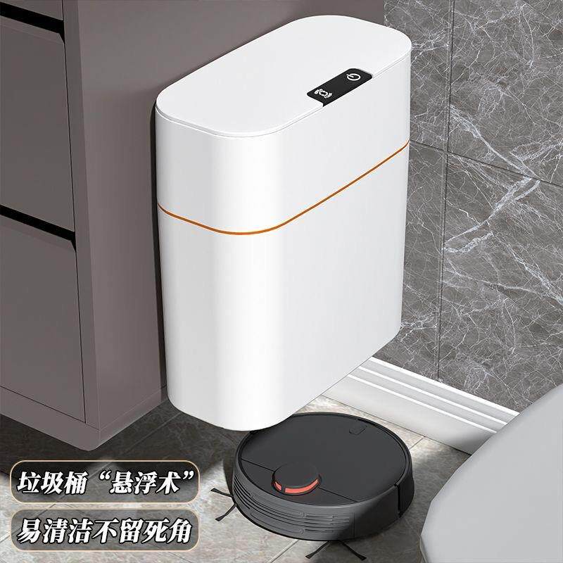 智能感应垃圾桶家用卫生间壁挂全自动电动厕所专用带盖除臭夹缝