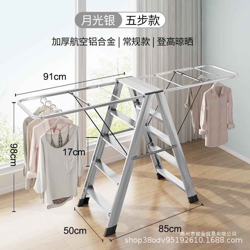 家用折叠梯可晾晒被子多用铝合金晾衣架可折叠人字梯子晾衣架多功