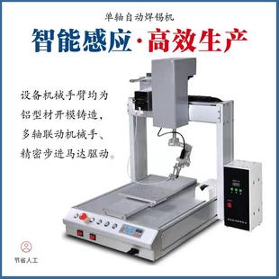经济型单工位单烙铁带旋转自动焊锡机单Y单头自动焊锡烙铁可旋转