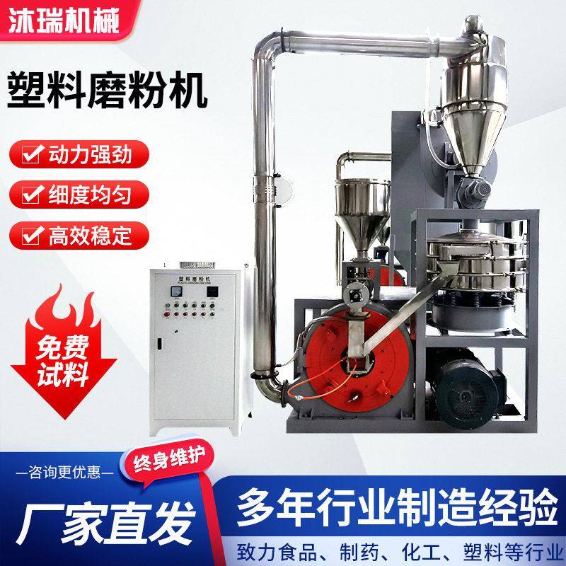 PE/PP/PVC/EVA塑料磨粉机PE再生料速磨粉机色母工业塑料磨粉机