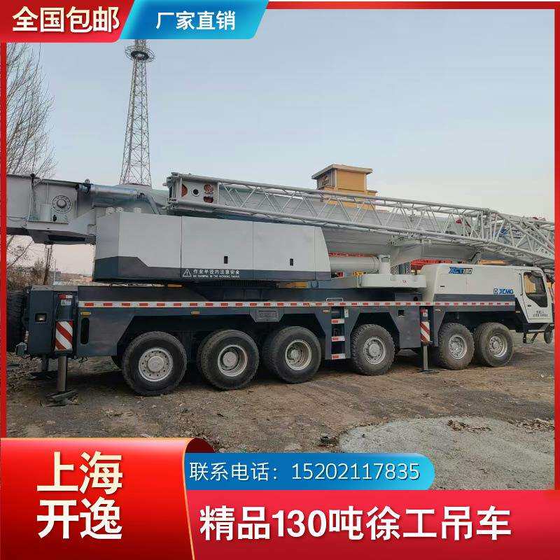 起重机 XCMG XCT130 25吨50吨60吨70吨100吨130吨吊车汽车吊价格