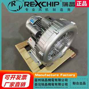 瑞晶厂家直销:510A211.75KW吹吸鱼曝气增氧工业吸附高压漩涡风机