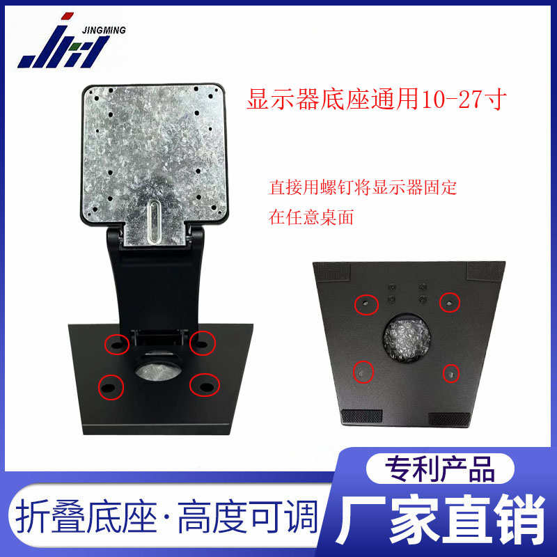 电脑显示器万能通用底座桌面支架8.4-32寸监视器底座桌面支撑架