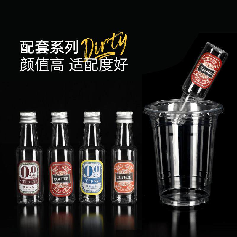 50ml网红PET塑料微醺小酒瓶摆摊一次性透明瓶子奶茶生椰拿铁咖啡