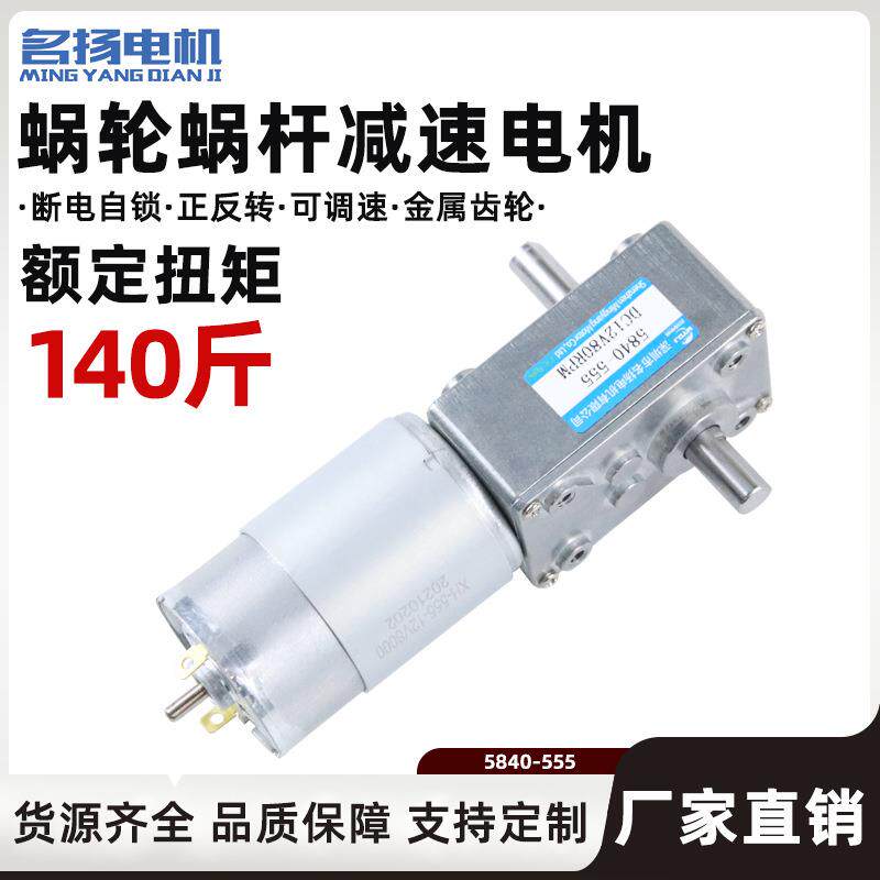 微型有刷减速电机12v24v双轴调速小马达5840-555齿轮直流减速电机