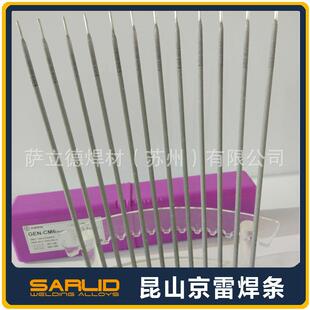 ENiCrMo CM4镍基合金Ni327 4焊条2.5 3.2mm 4镍基焊条昆山京雷GEN