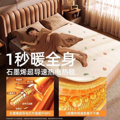 新石墨烯控温电热毯单双双人家用学生宿舍控电款褥子可款水J1074-