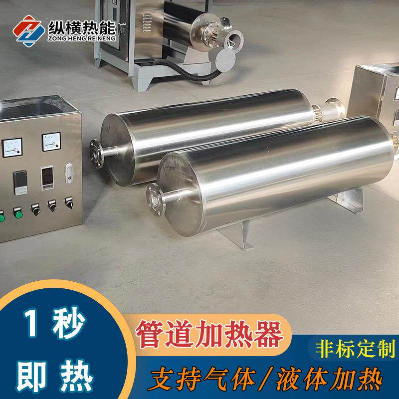 管道加热器惰性保护气体加热器可控温设备工厂制造商定制生产