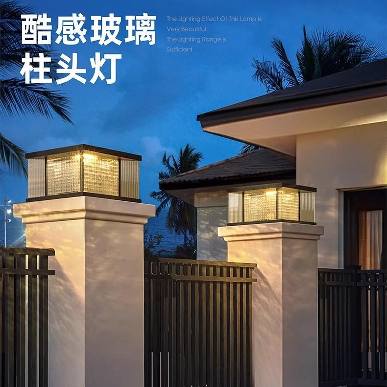 太阳能灯防水墙头庭院灯现代室外别墅大门花园围墙柱子灯节能