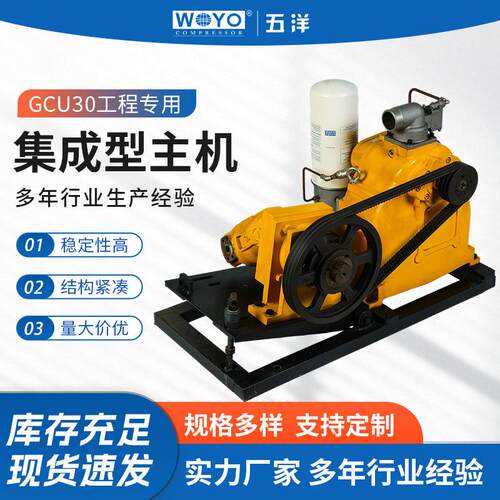 GCU30黄色工程专用集成型主机钻机螺杆压缩机工程机械用厂家