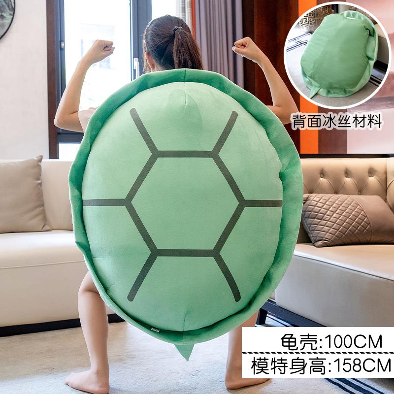 高档网红超大乌龟壳玩玩偶可穿戴龟壳抱枕人衣龟蜜公仔毛绒穿服具