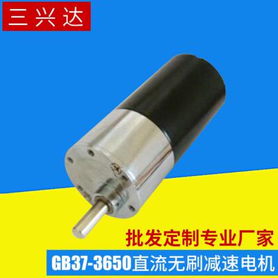 微型直流无刷电机JP37RG-3650内置霍尔外接驱动直流减速电机