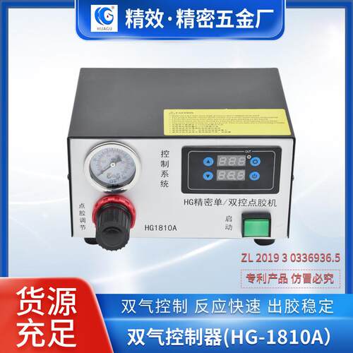 数显打胶机精密点胶控制器双气孔气动灌胶机定时吐胶手机电子