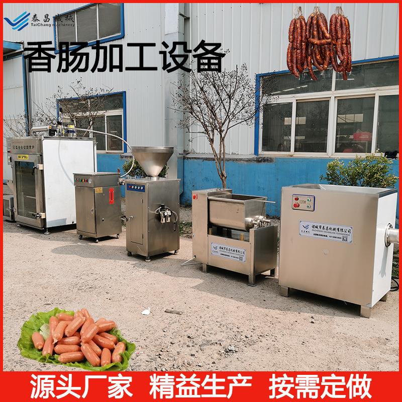 朝鲜米肠香肠生产设备里道斯红肠烟熏炉广式甜香肠成套设备