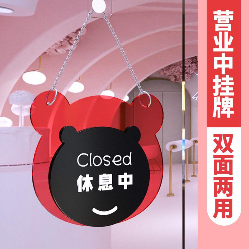 双面温馨提示牌门店玻璃吊牌创意门牌营业时间告牌亚克力标识牌