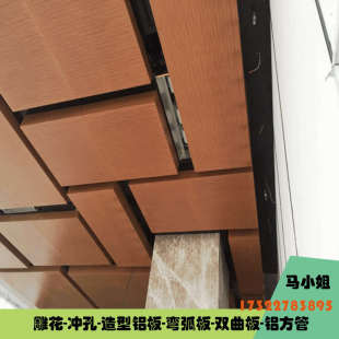 厂家定制铝单板加工冲孔幕墙门头雨棚室内仿木纹铝单板氟碳铝板