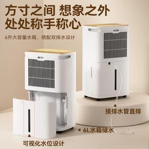 多乐信 家用30升小户型回南天除湿机酒店客房抽湿机ER-630ES