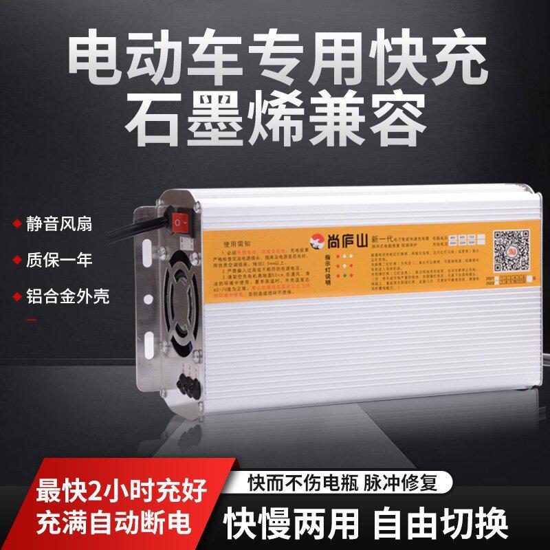 电动车快速充电器60V72伏48铅酸电瓶车快充大功率通用 摩托车速充