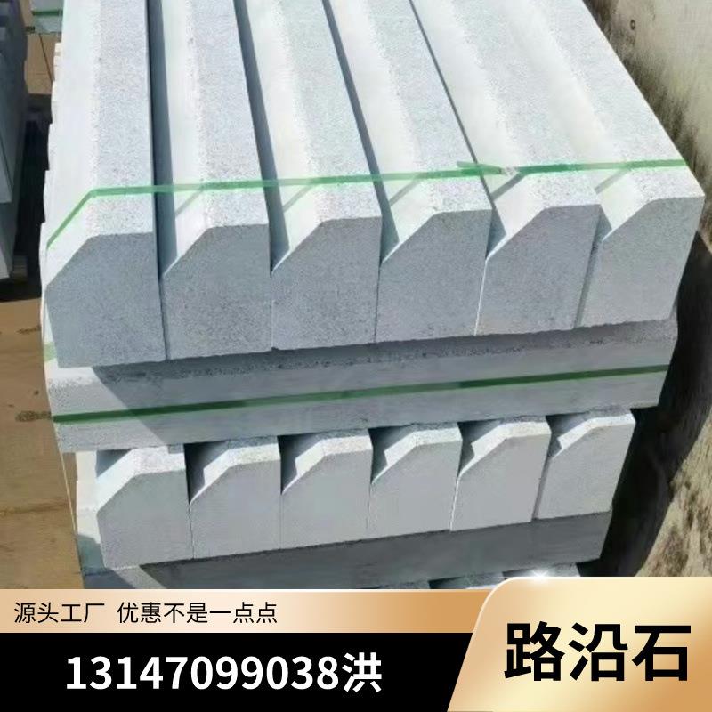 深圳混凝土仿花岗岩路侧石路道牙弧形侧平石路缘石
