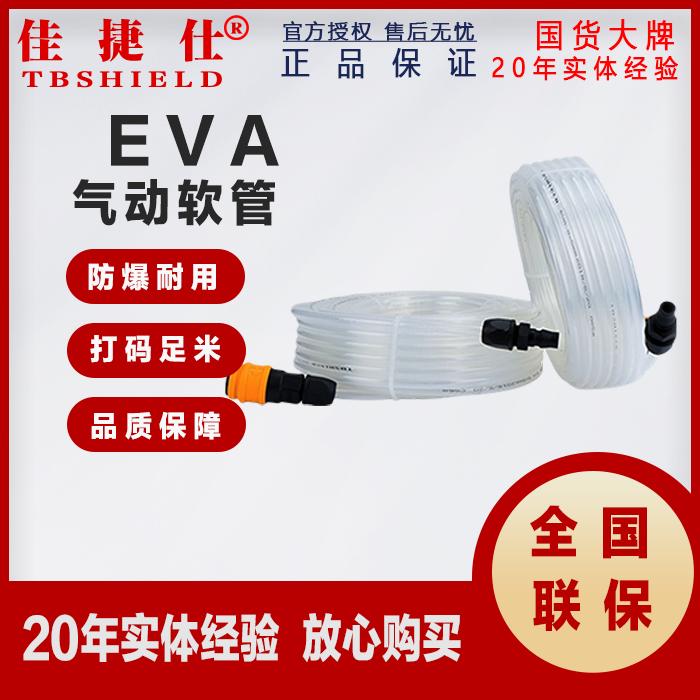 佳捷仕气管PU软管8厘10厘空压机气动气泵压缩高压管透明气管12厘