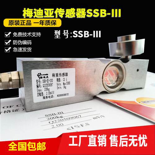 amcells梅迪亚传感器SSB-Ⅲ-500KG搅拌站称重传感器三一中联