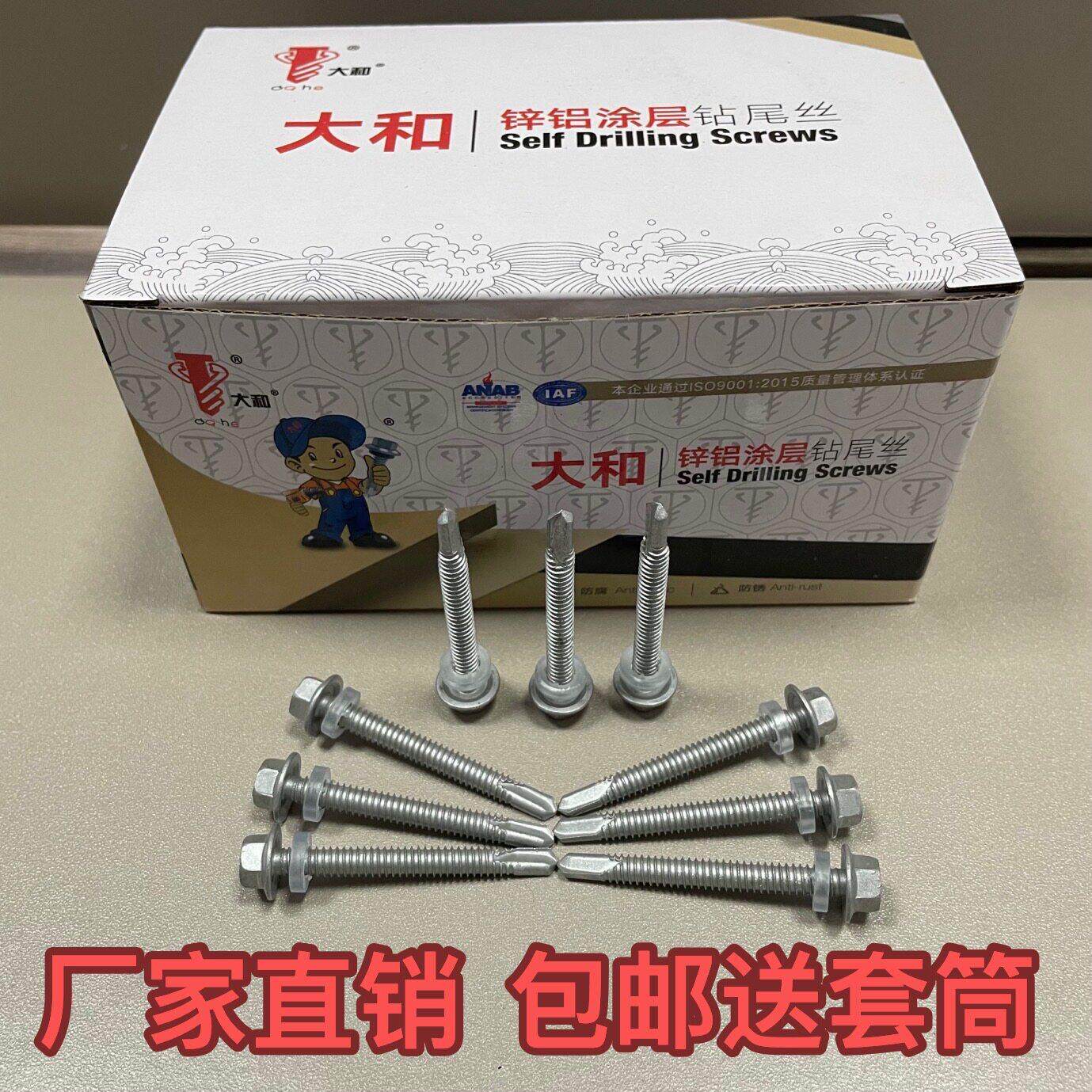 大和达克罗六角燕尾螺钉 锌铝涂层钻尾丝 自攻自钻防腐防锈钻尾图片