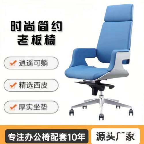 佛山简约现代轻奢老板办公椅商用高档会议椅设计师款子电脑大班椅