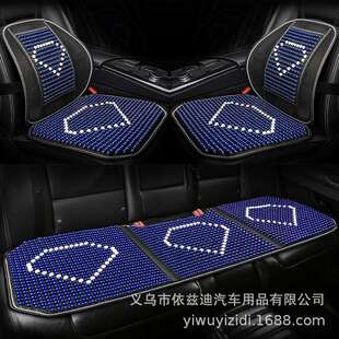 夏季 91木珠汽车坐三件套五座防滑通风透气小轿车垫专车夏天用凉座