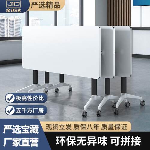 折叠培训桌培训桌会议桌椅组合移动办公桌长条桌教育机构拼接课桌