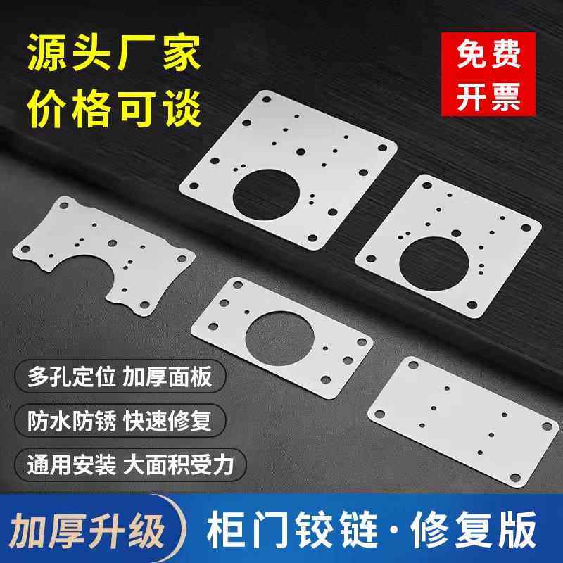 柜门合页修复固定板衣橱柜铰链孔修复神器厨房家具孔位加固板配件,基础建材,铰链,淘宝优惠券,粉丝福利购,淘宝优惠卷
