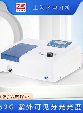 752G/N/N(PLUS)754N紫外可见分光光度计