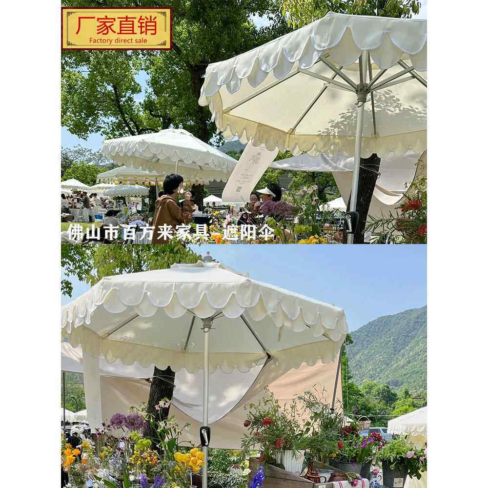 户外伞，圆伞，中柱伞，挂边伞，沙滩伞，条纹伞，双色伞，摊位伞