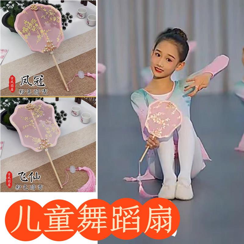 双面儿童舞蹈团扇道具扇子粉色凤冠专用古典扇汉服拍照舞韵翩跹图片