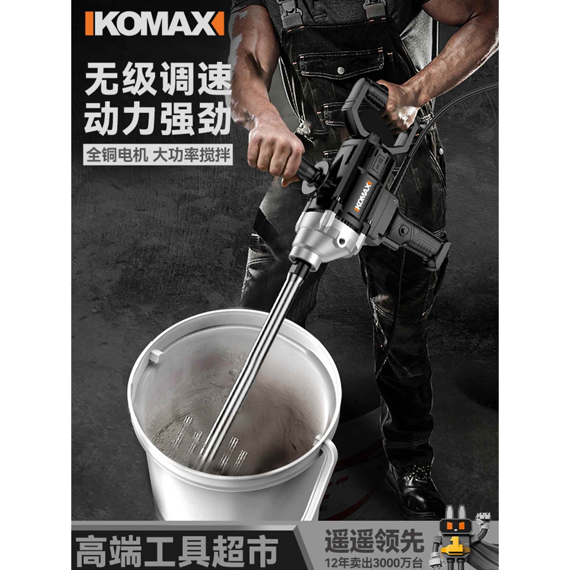 搅拌机多功能飞机钻大功率腻子粉油漆水泥搅灰机电动打灰机手电钻