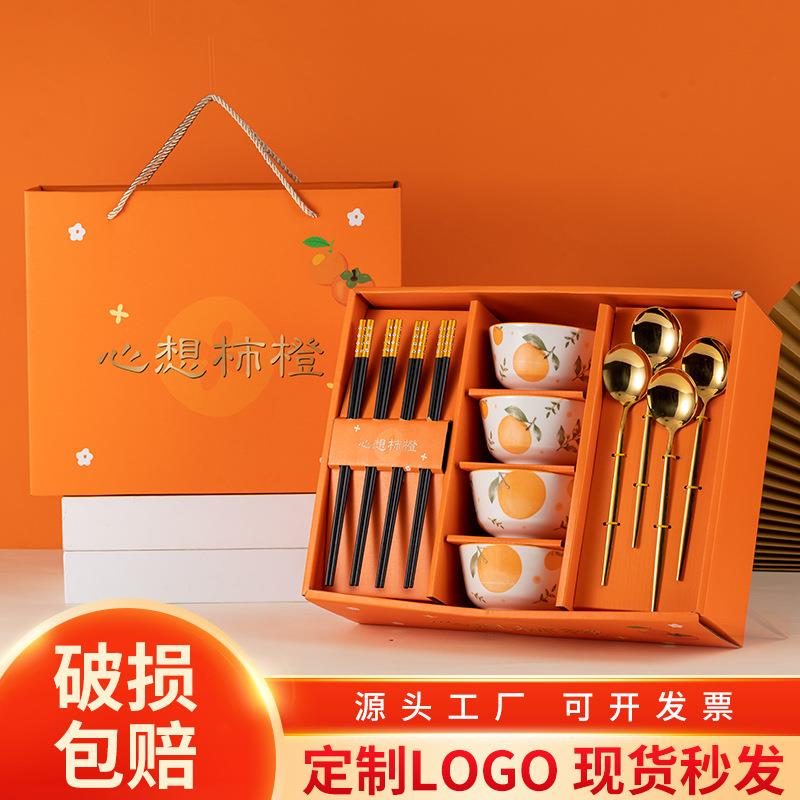 创意小清新碗筷套装心想柿橙陶瓷碗实用的活动礼品家用餐具