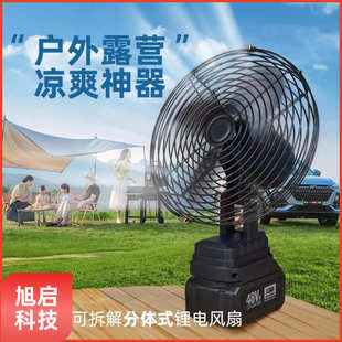 小型风扇超长续航电风扇 充电大容量锂电池露营风扇户外电动台式