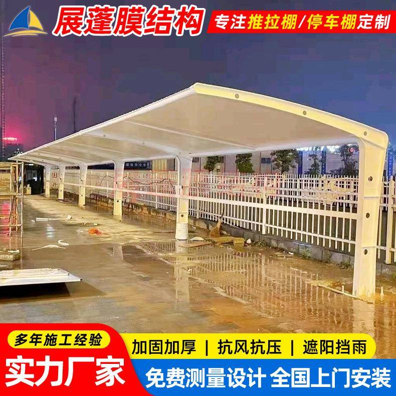 户外遮阳电动自行车雨蓬福州钢膜结构停车棚景观张拉膜汽车停车篷