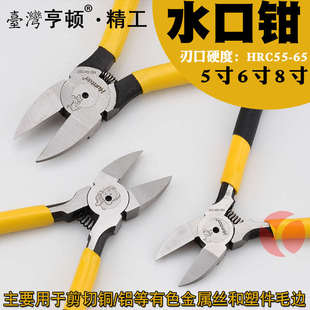 亨顿精工水口钳弹簧电子斜口钳电工剪线钳斜咀钳5寸6寸维修工具