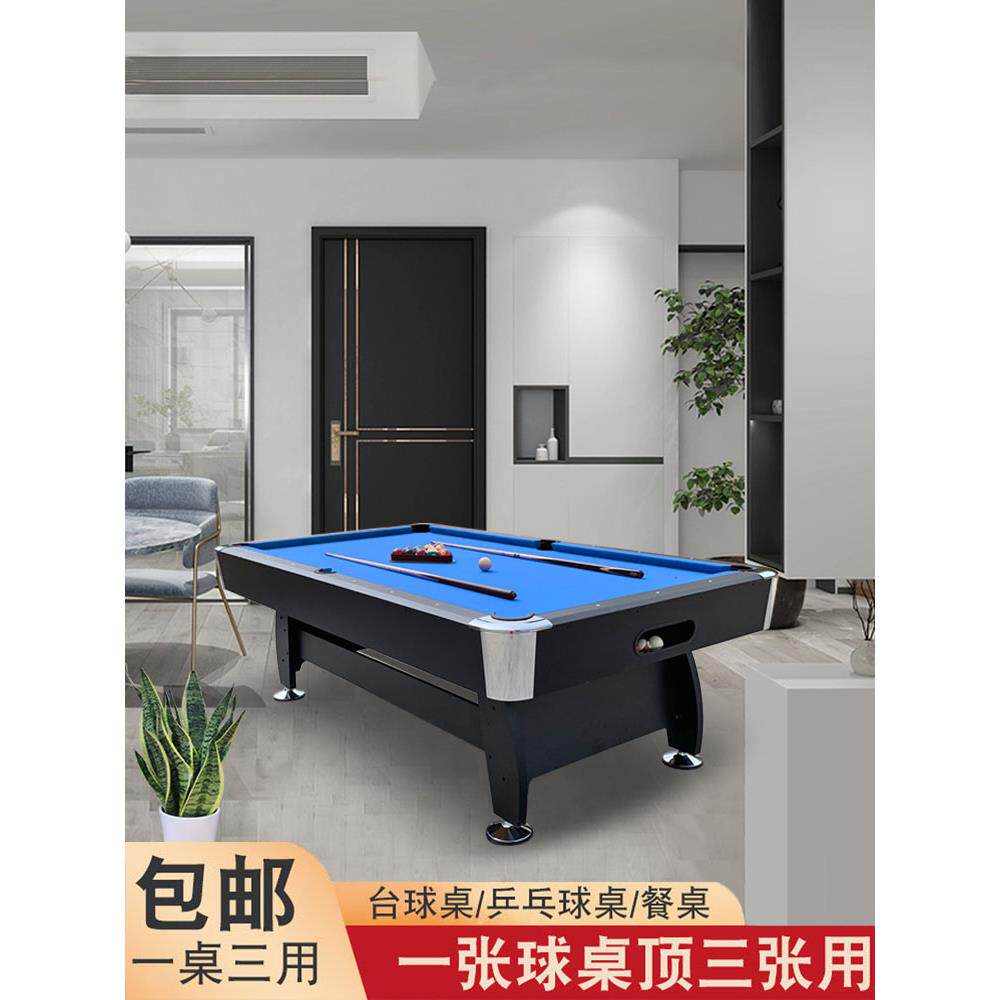 台球桌标准型多功能三合一商用美式黑八桌球台成人家用乒乓球球厅