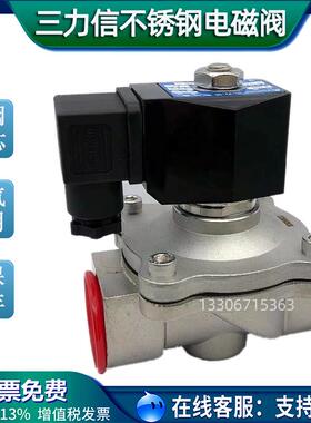 三力信不锈钢电磁阀开关ZS1DF02N4B05常开ZS1-5B ZS1DF02V4B06