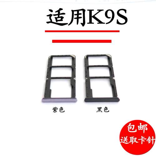 适用于OPPO K9S 5G卡托卡槽 OPPOK9S卡座手机SIM卡插卡器卡套拖