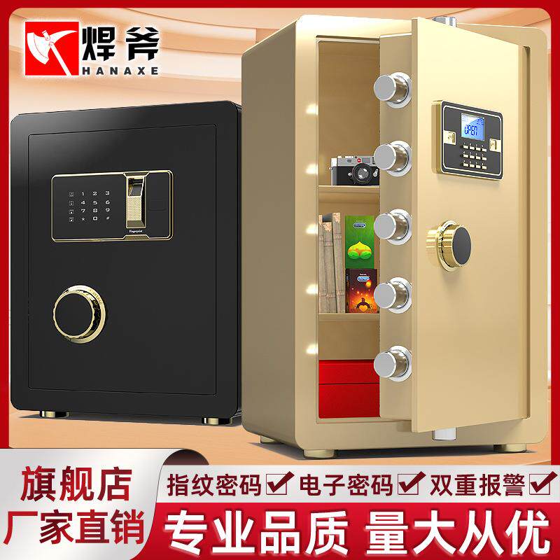 保险柜家用入墙办公防盗全钢保险箱小型高指纹密码保管箱45/60cm